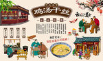 鸡汤干丝