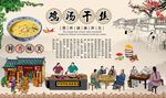 鸡汤干丝