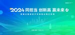 绿色科技海报