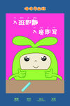 入班即静 托管班 文化