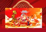 年夜饭包装  下载为展开图 