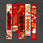 元宵节挂布