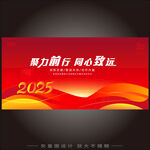 蛇年年会海报