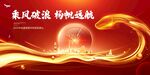 2025年会背景