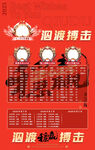冠名海报设计