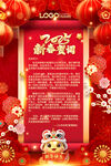 2025新年贺词