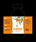 鲜榨沙棘原浆