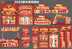 珠宝新年物料