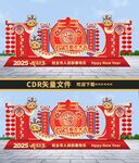 蛇年美陈