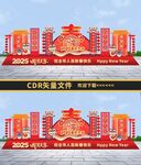 蛇年美陈