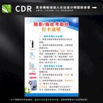 考勤机打卡说明