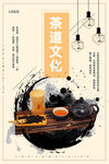 茶道