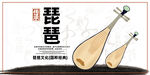 琵琶