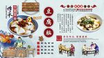 豆腐脑背景墙