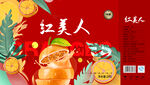 橙子礼盒