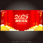 2025年