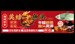 美蛙鱼头