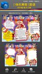 我的快乐寒假英语手抄报小报