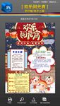 正月十五元宵节手抄报小报