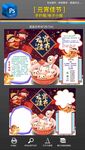元宵节手抄报小报习俗模版