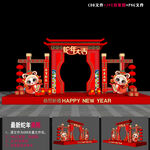 2025蛇年拱门