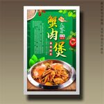 蟹肉煲肉蟹煲