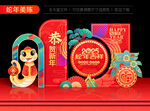 春节美陈