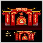 春节拱门