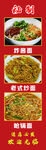 面食包柱