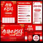 春节不打烊