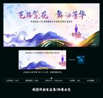 舞蹈大赛背景