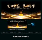 舞蹈成果汇演背景