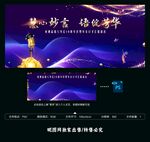 演讲口才比赛