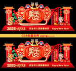 春节美陈