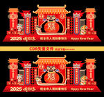 蛇年美陈小品