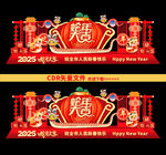 蛇年美陈布置