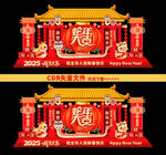 2025年蛇年美陈