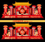 2025年蛇年美陈