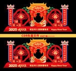 蛇年拍照框