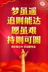 2025新年贺词挂图