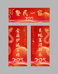 大气2025蛇年春节对联
