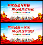 民族团结宣传海报