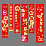 蛇年新年条幅挂布图片