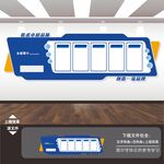 文化墙