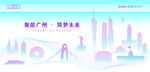 广州建筑