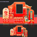 蛇年美陈