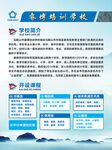职业培训学校