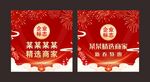 新春头像