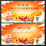 蛇年海报