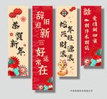 新年条幅挂布